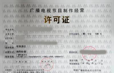 行業整頓持續深化 慈文、海潤等1835家影視公司經營許可證年審未過