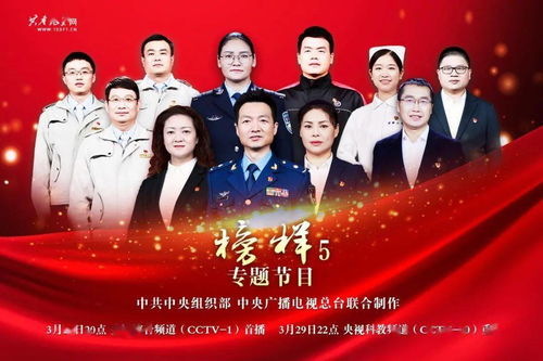 汲取榜樣力量，筑牢安全防線——福建省應急管理廳組織收看《榜樣5》專題節目